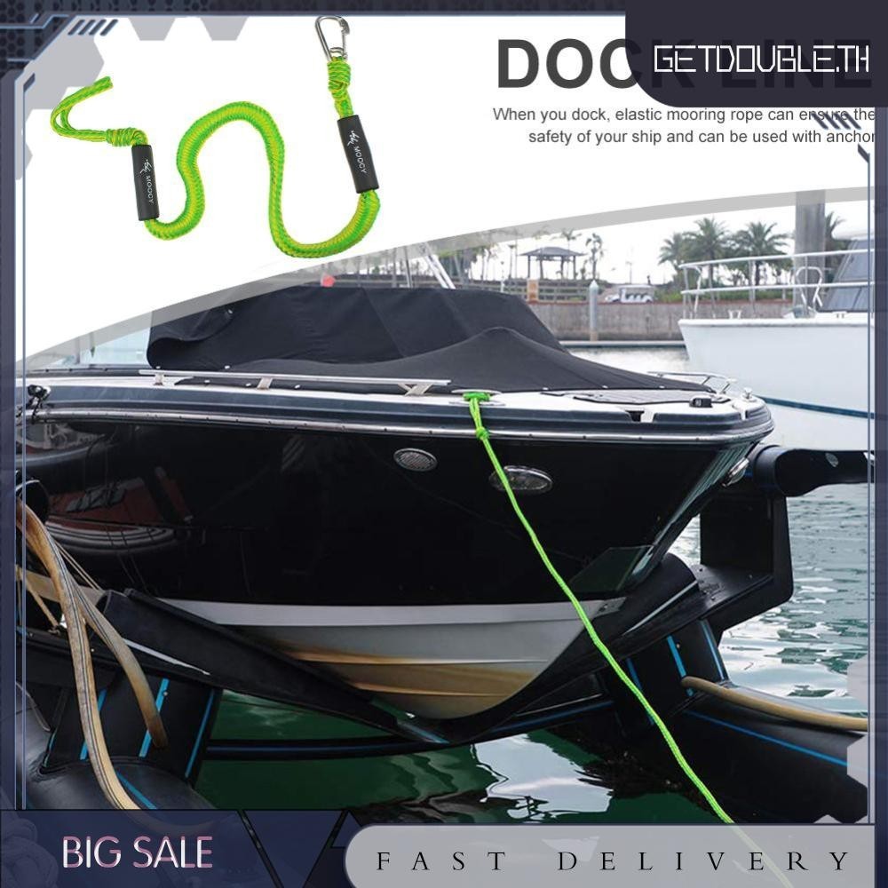 [Getdouble.th ] เรือบันจี ้ จัม Dock Line ยืด Mooring Rope Float Fishing Anchor Rope