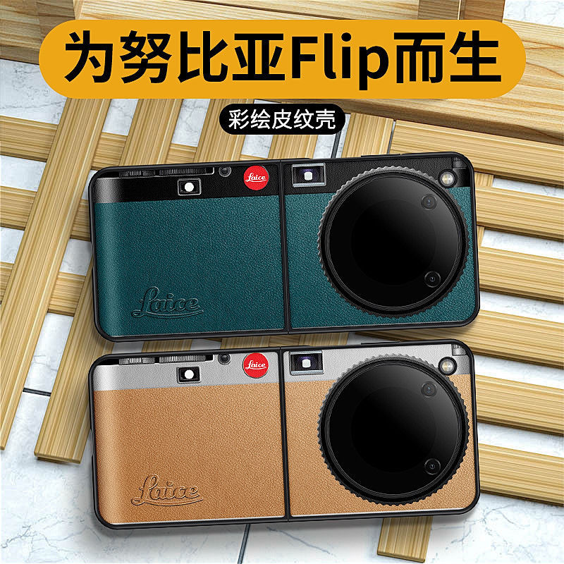 Leica Camera Nubia Flip Phone Case New Business Men Nubia Flip Foldable Screen Flip