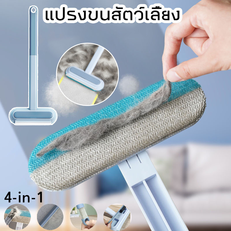 COD✨แปรงหวีขนสุนัข 4 in 1 แปรงขนแมว หวีแมว กำจัดขนได้สะอาดหมดจด แปรงอเนกประสงค์