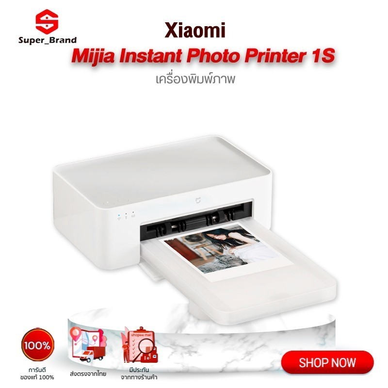 Mijia Instant Photo Printer 1S เครื่องพิมพ์ภาพ เครื่องปรินท์รูป ความละเอียด 3000 dpi ให้สีที่แม่นยำถึง 256 เฉดสี