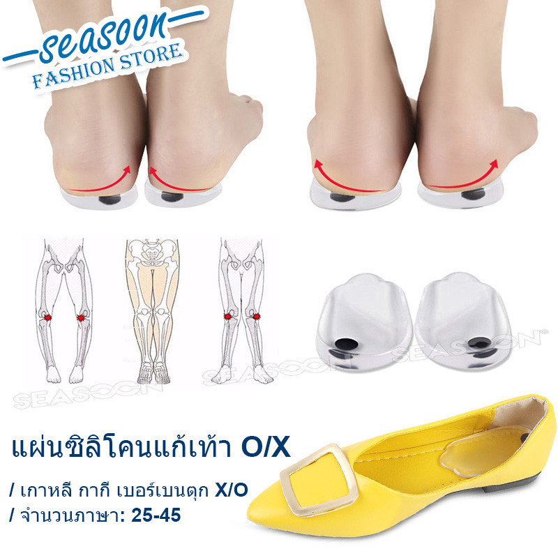 ตัวแก้ไขรูปร่างขา O-ขา X-ขา ส้นออร์โธปิดิกส์ พื้นรองเท้า แทรกเท้าที่ถูกต้อง แผ่นแม่เหล็กกายอุปกรณ์
