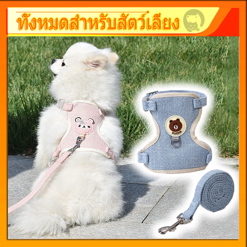 เสื้อรัดอก เสื้อหมา เสื้อแมว สายจูงหมา สุนัข สายจูงแมว เชือกจูงแมว สายจูงสัตว์เลี้ยง ลายตาราง 🔥 พร้อมส่ง 🔥