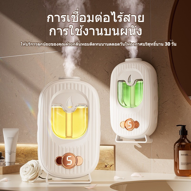 พร้อมส่งในไทย น้ําหอมห้อง อัตโนมัติ ห้องหอม ดับกลิ่น เครื่องฟอกอากาศอัตโนมัติ ห้องหอมฟุ้ง