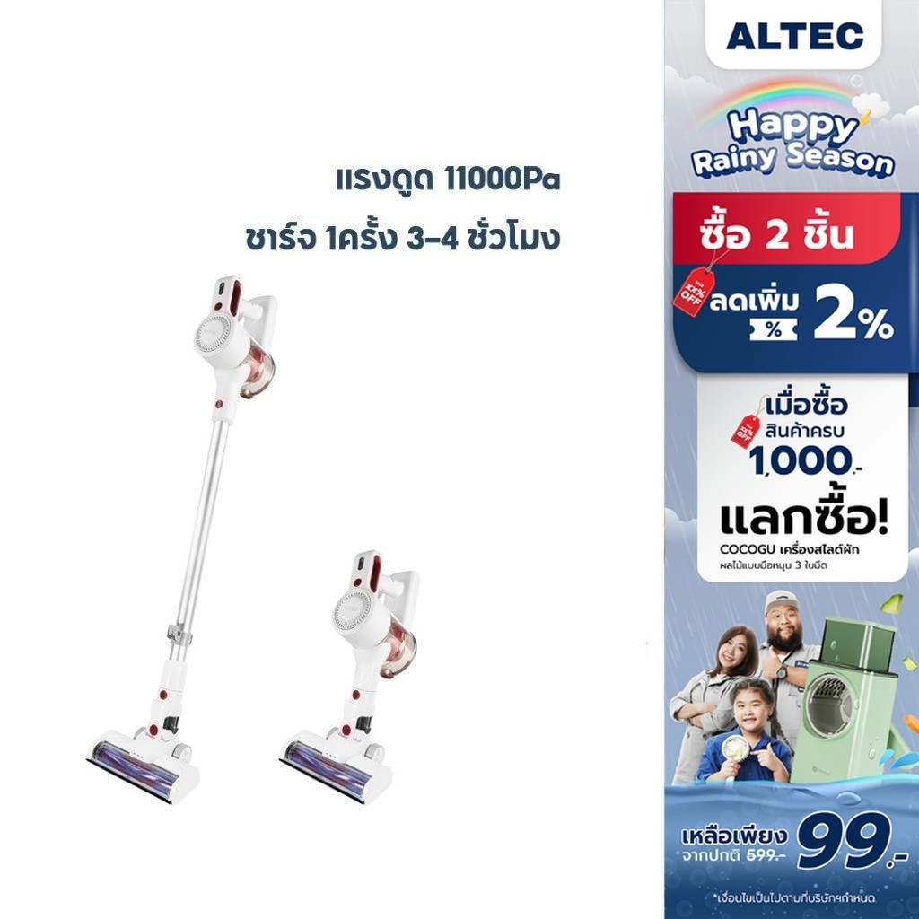 [ทักแชทรับโค้ด] ALTEC เครื่องดูดฝุ่นไร้สาย 2 in 1 รุ่น VC-W2 รับประกัน 3 ปี