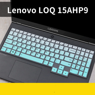 ฝาครอบแป้นพิมพ์แล็ปท็อปซิลิคอนสําหรับ Lenovo LOQ 15AHP9 แป้น…