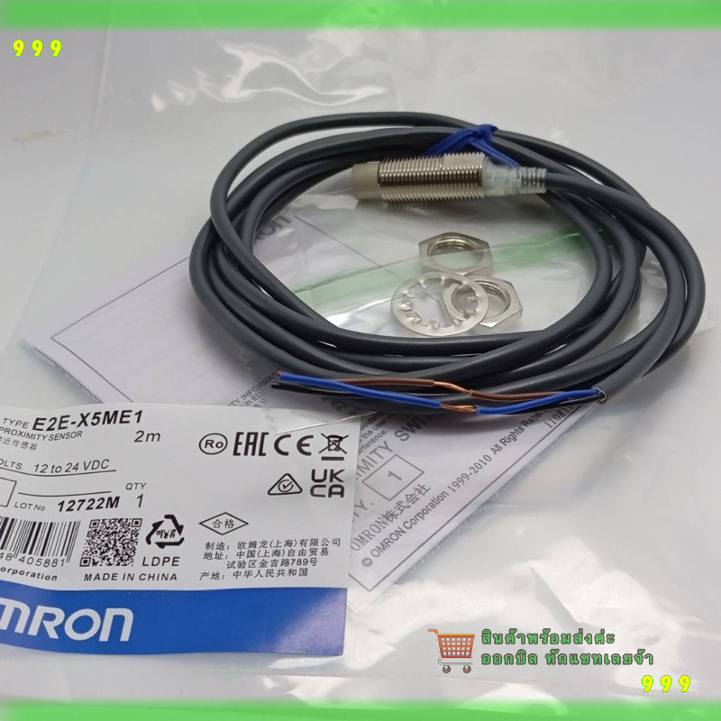 E2E-X5ME1 E2E-X5ME1-z E2E-X5ME1 พร้อมส่งจากไทย ของใหม่มือ1 แพ๊คเกจ ปีใหม่สุดพร้อมจัดส่ง