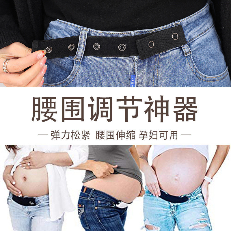เข็มขัดกระดุม ตัวขยายเอว แถบคาดเอว Unisex ปรับได้ ความยืดหยุ่น ปุ่มกางเกงยีนส์ หัวเข็มขัดขยาย หัวเข็มขัดยีนส์ สําหรับผู้หญิงตั้งครรภ์