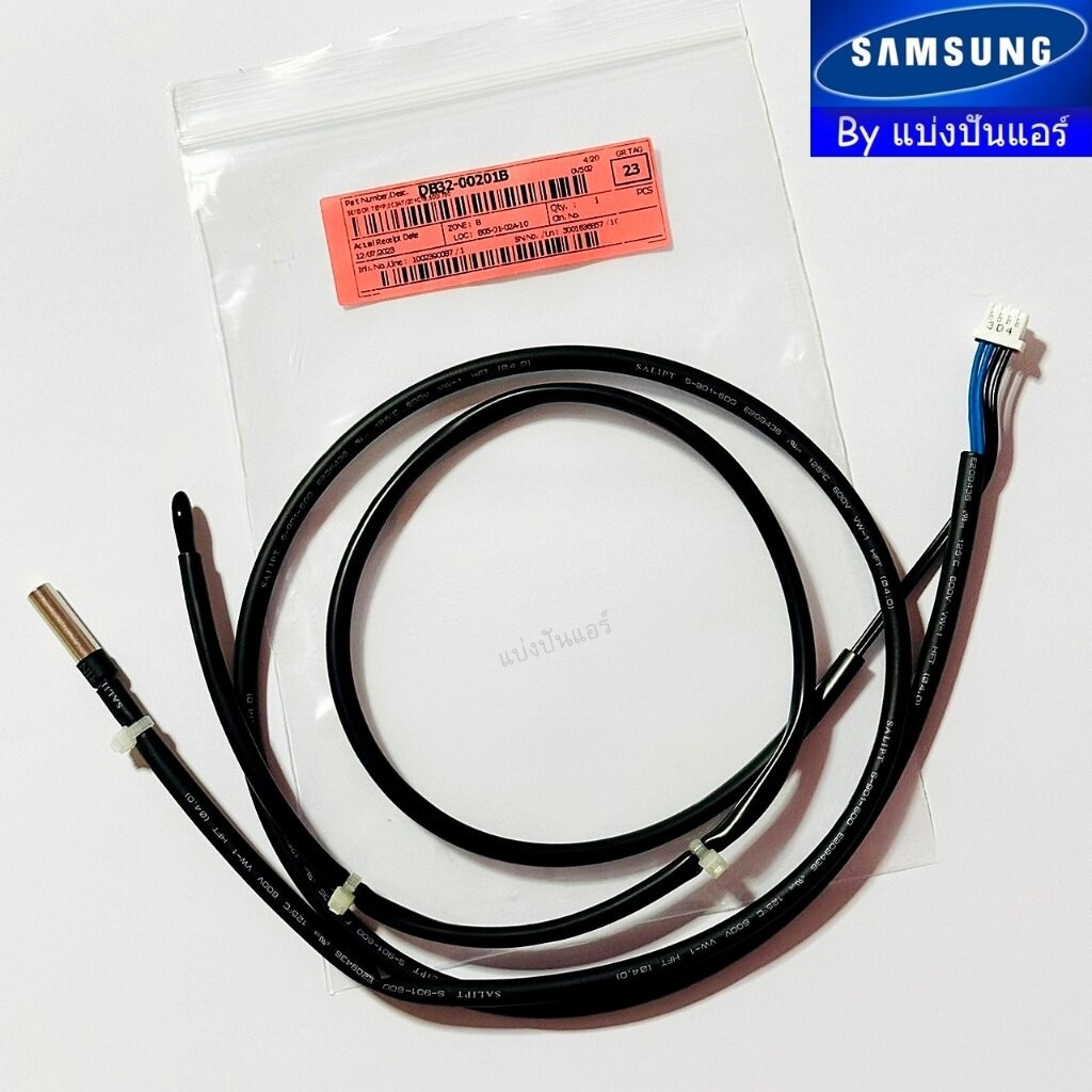 เซนเซอร์คอยล์ร้อนซัมซุง Samsung ของแท้ Part No. DB32-00201B