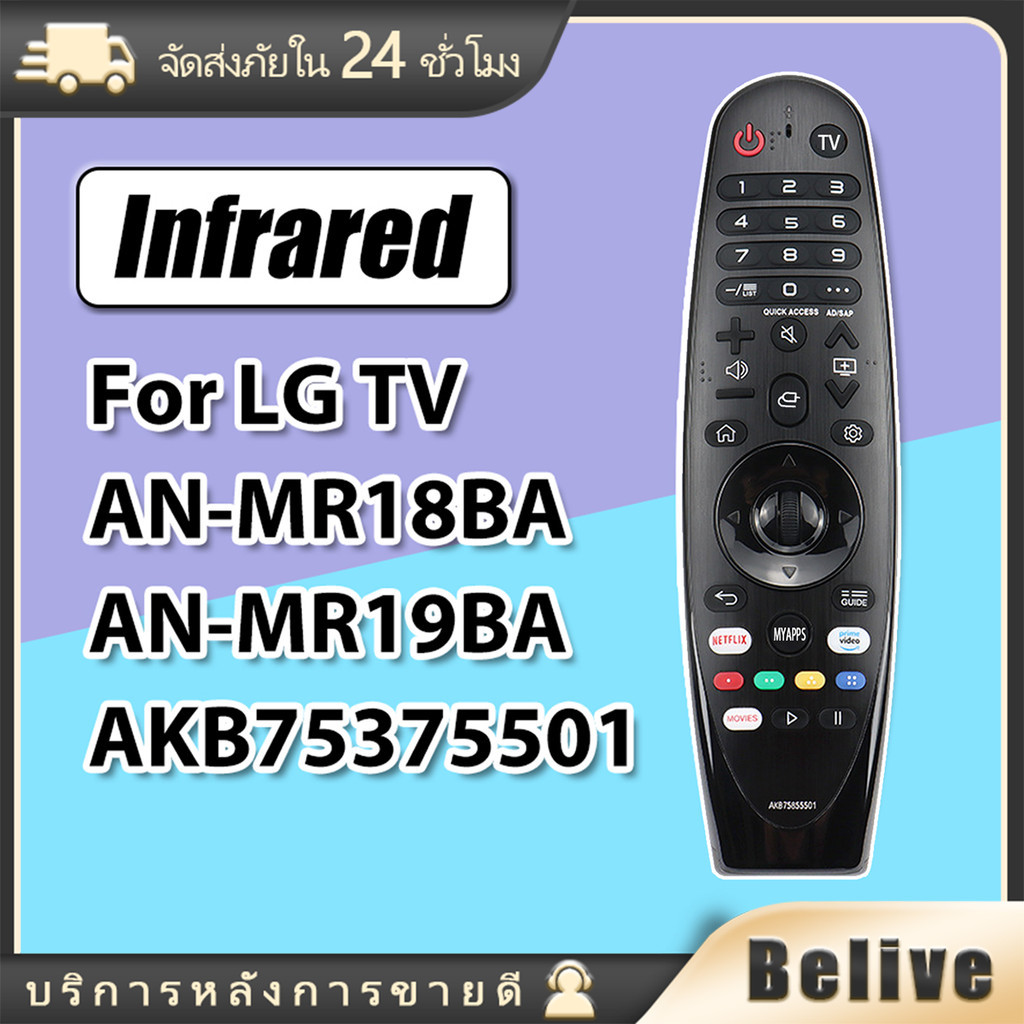 รีโมททีวี LG Magic Remote หมาะกับAN-MR650A 600G 20GA MR18BA AKB75855501