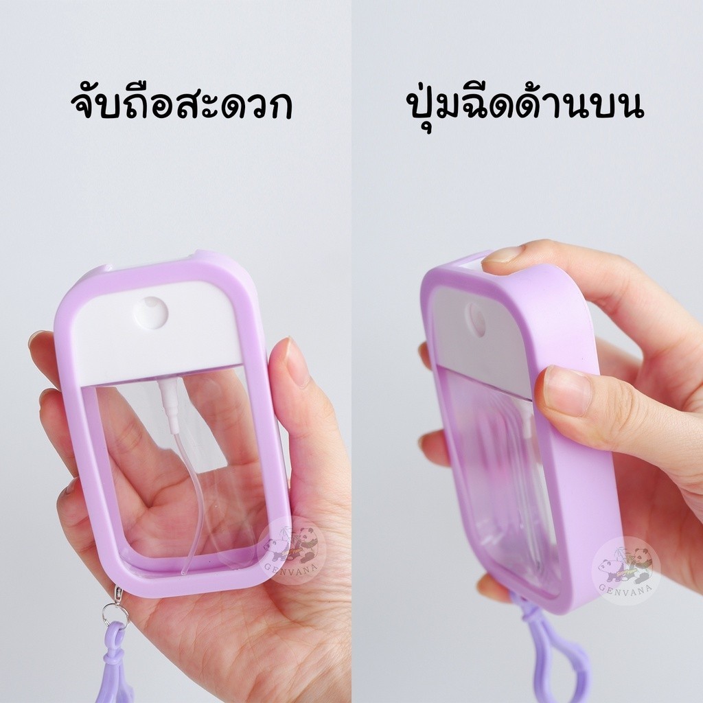 ครบเซต ขวดสเปรย์แอลกอฮอล์(ฝาหมุน) 38/50ml พร้อมเคสซิลิโคน 3in1 มี 15 สี สเปรย์แอลกอฮอล์ แอลกอฮอล์ล้างมือ