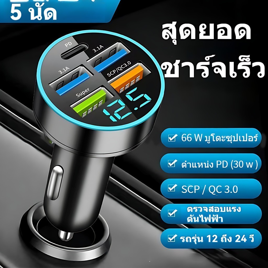 ชาร์จเร็ว Usb 4รถยนต์ C + Led 5-In-1 จอแสดงผลขนาดเล็กชาร์จมือถืออย่างรวดเร็วที่ในแรงดันไฟฟ้า