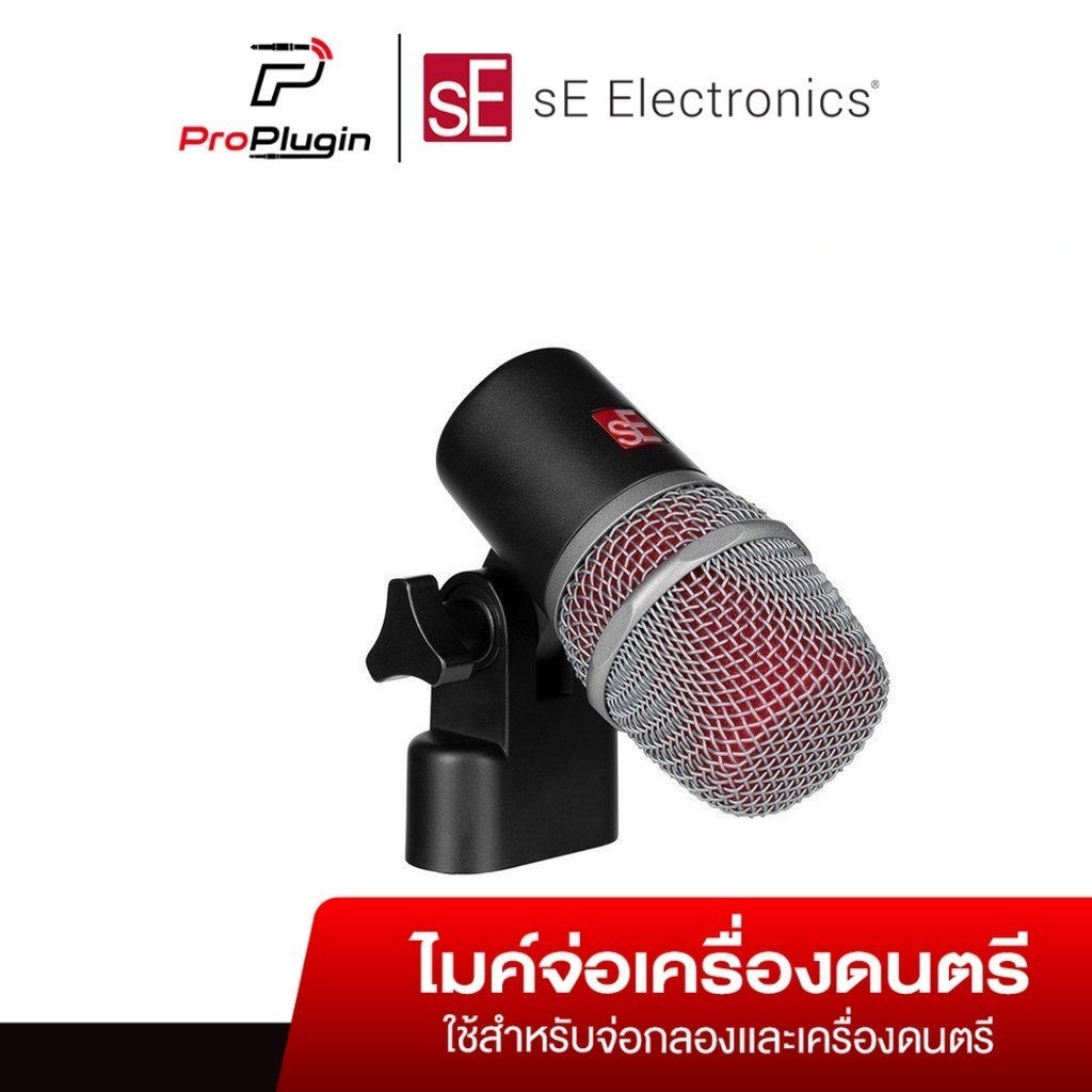 sE Electronics V Beat เป็นไมโครโฟนสำหรับกลอง Snare และกลอง Toms, Built-In Windscreen แบบไดนามิค<p>“><center><h4></h4><p><p><font color=
