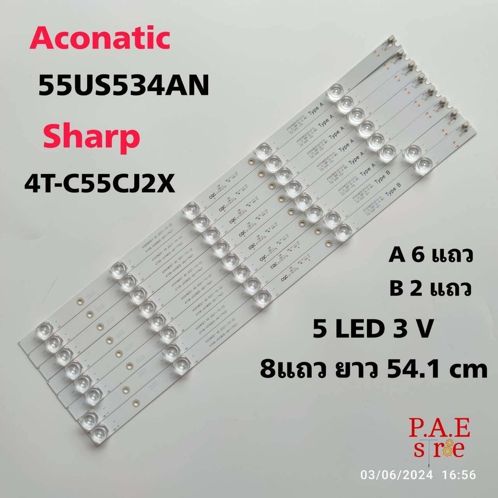 #อะโคนาติก Aconatic/ชาร์ป Sharp หลอดเเบล็คไลท์ทีวี Backlight Aconatic รุ่น 55US534AN, SHARP รุ่น 4T-