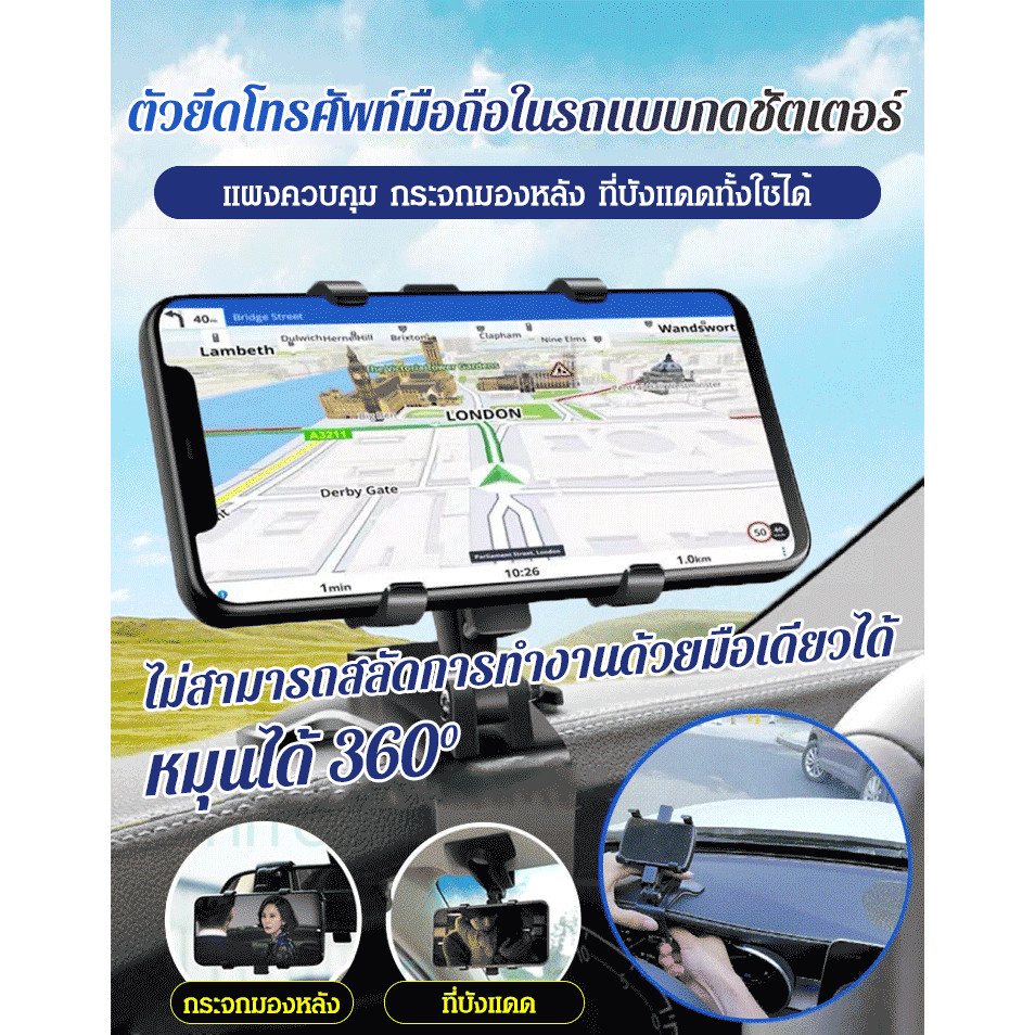ตัวยึดโทรศัพท์มือถือในรถแบบกดชัตเตอร์/ที่หนีบโทรศัพท์ในรถ ที่วางโทรศัพท์ในรถยนต์แบบหมุนได้ 360/Clip-
