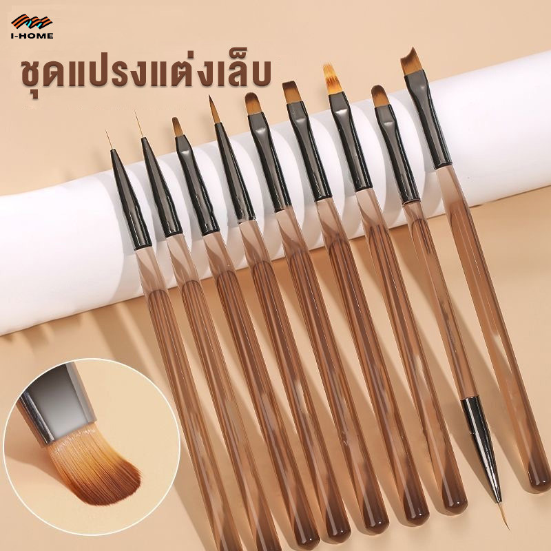 แปรงพู่กันเพ้นท์เล็บ เซ็ท 9 ด้าม ด้ามจับสไตล์ญี่ปุ่น แปรงปากกาอะคริลิค ไล่โทนสี สําหรับตกแต่งเล็บเจล