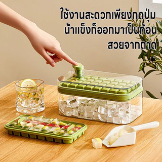 แม่พิมพ์ทำน้ำแข็ง บล็อคน้ำแข็งแช่ตู้เย็น กล่องทำน้ำแข็ง ที่ทำน้ำแข็งแบบกด ถาดทำน้ำแข็ง2ชั้น64ช่อง มีฝา แถมที่ตักน้ำแข็ง