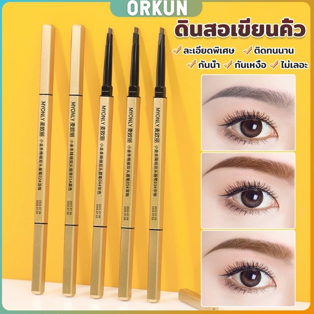 Orkun ดินสอเขียนคิ้ว 2 in 1 มีหัวเขียน และหัวแปรงปัดคิ้ว ทรงสามเหลี่ยม กันน้ํา กันเหงื่อ ติดทนนาน Eyebrow pencil