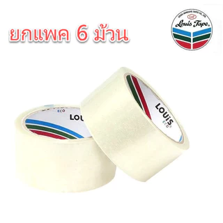 ***ยกแพค 6 ม้วน*** LOUIS TAPE ECO เทปโอพีพี หนา 43 ไมครอน OPP Tape (P85) 2 นิ้ว x 45 , 100 หลา เทปปิดกล่อง bonus