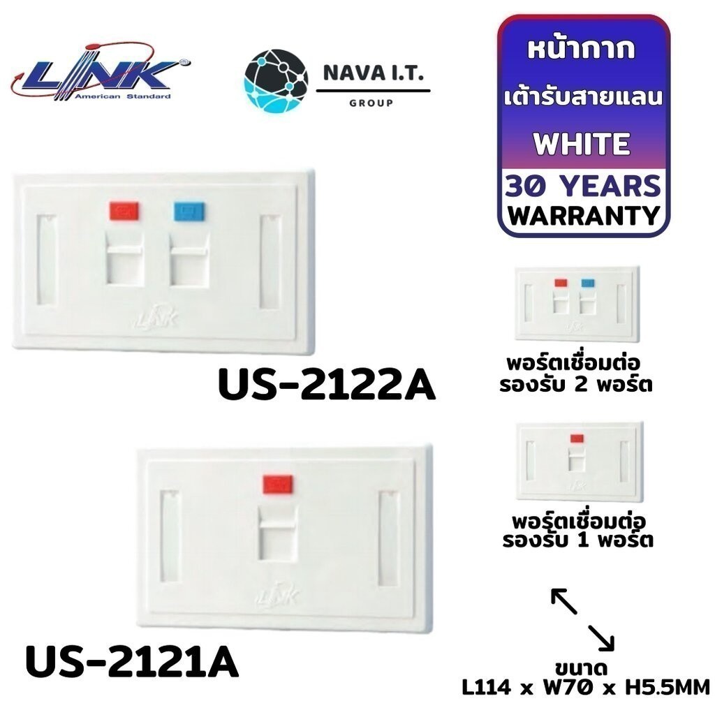 มีส่งด่วน LINK US-2121A/US-2122A FACE PLATE 1/2PORT WITH SHUTTER /ICON/LABLE ID WHITE COIOR ประกัน 30ปี