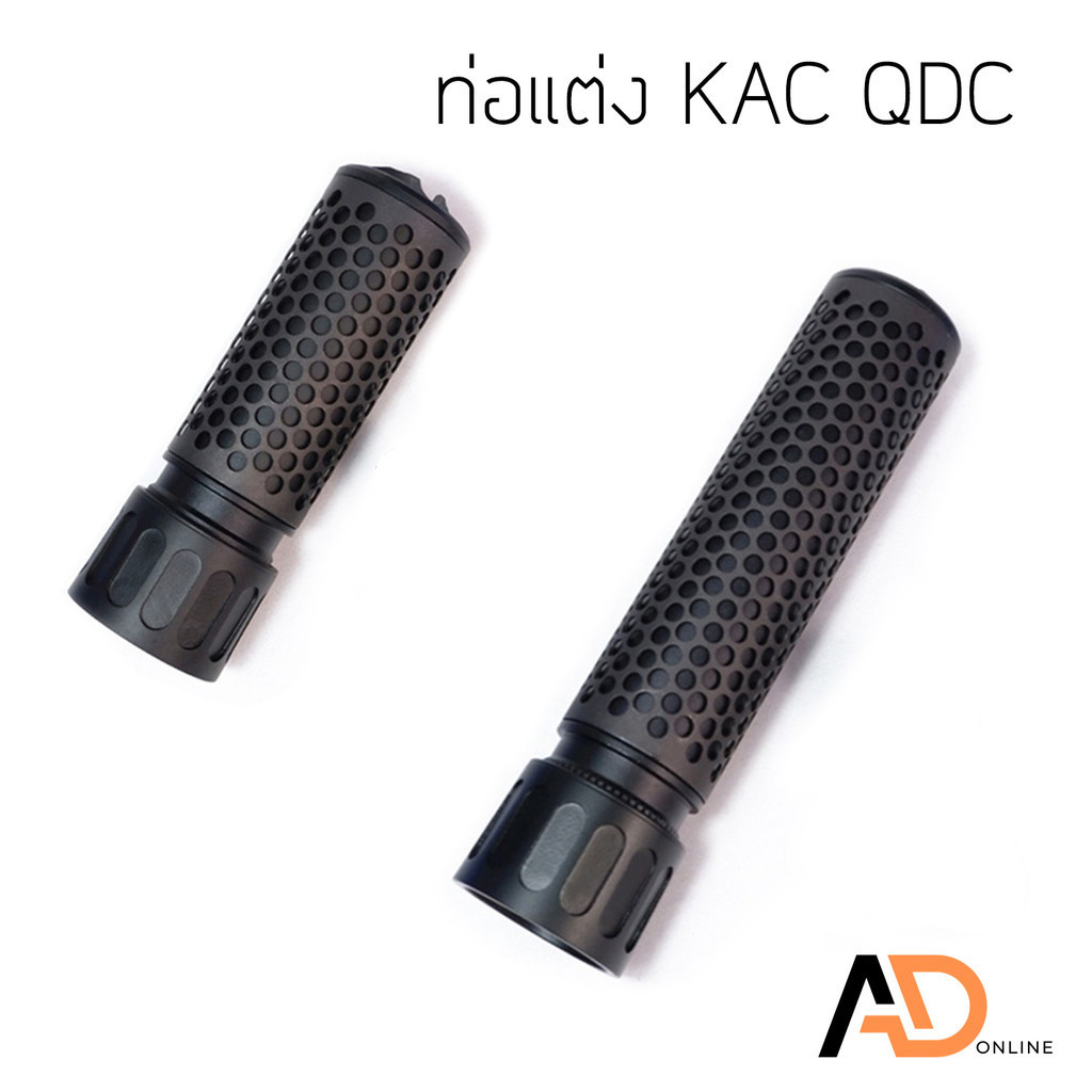 KAC QDC CQB ท่อแต่งอลูมิเนียม แบบตะแกรง เกลียวซ้าย 14 mm