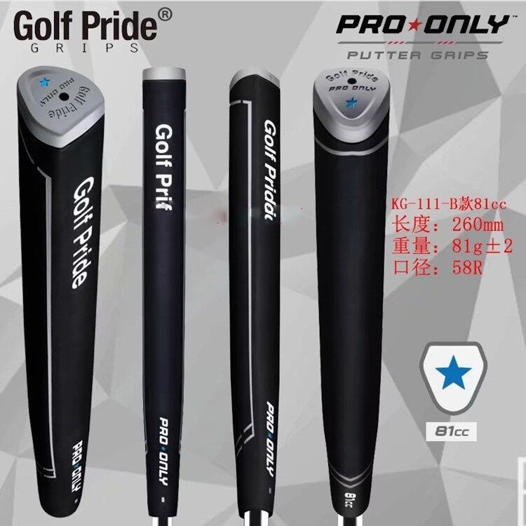 กริพ Golf Pride PRO ONLY (Blue - 81CC - 58R)