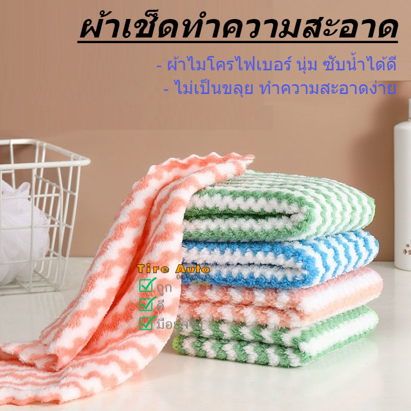 ผ้าไมโครไฟเบอร์ ผ้าเช็ดจาน เช็ดมือ ผ้าเช็ดทำความสะอาด เอนกประสงค์ หนานุ่ม ดูดซับน้ํามันได้ดี