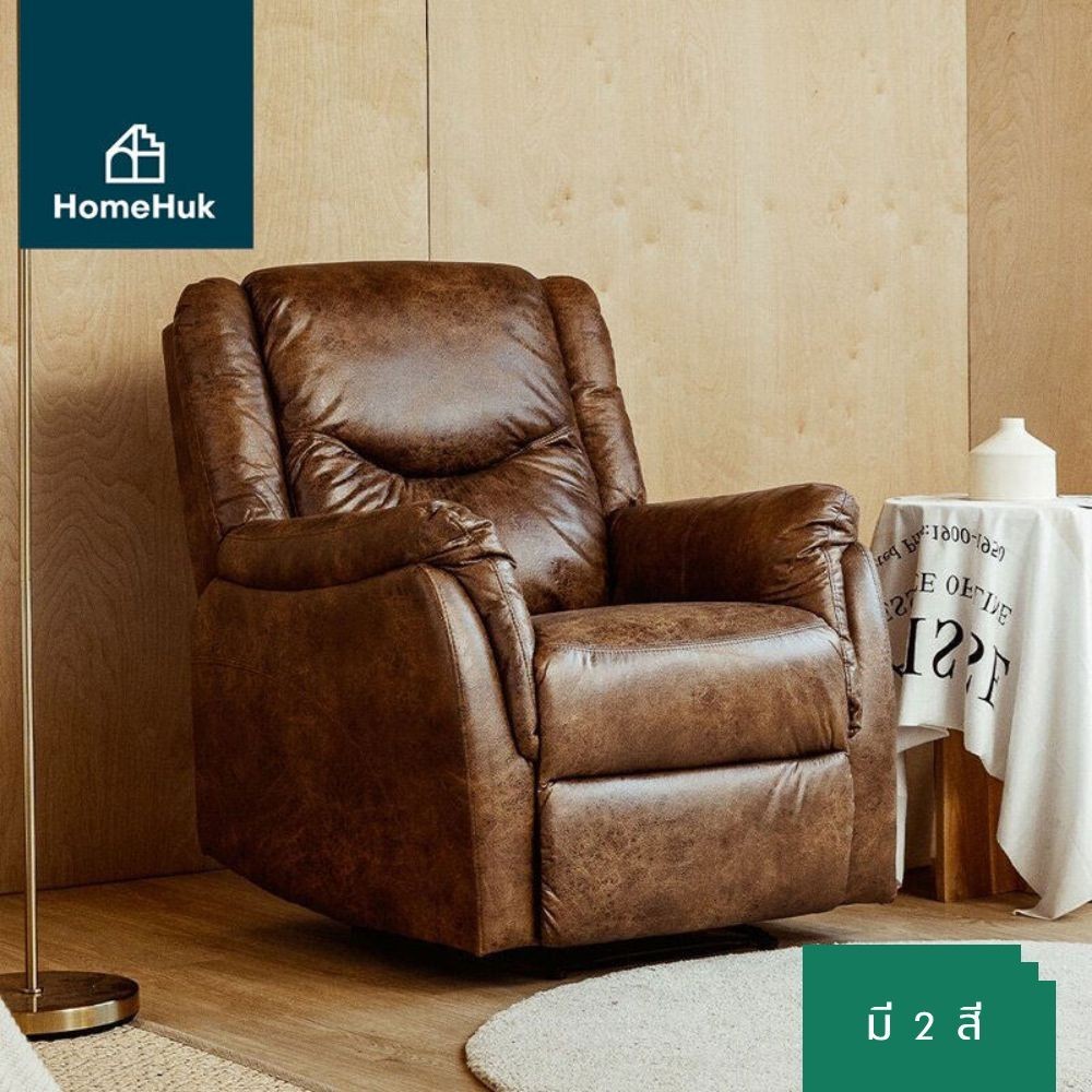 HomeHuk โซฟาผ้าปรับระดับ 1 ที่นั่ง รุ่นวัลแคน