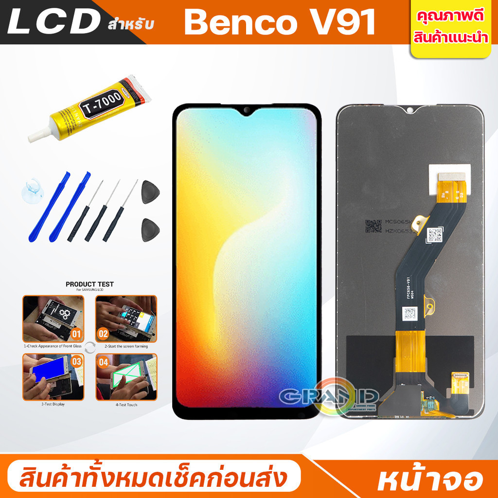 หน้าจอ Lcd ฺBenco V91 อะไหล่จอ จอชุด จอBenco V91 พร้อมทัชสกรีน จอ + ทัช BencoV91
