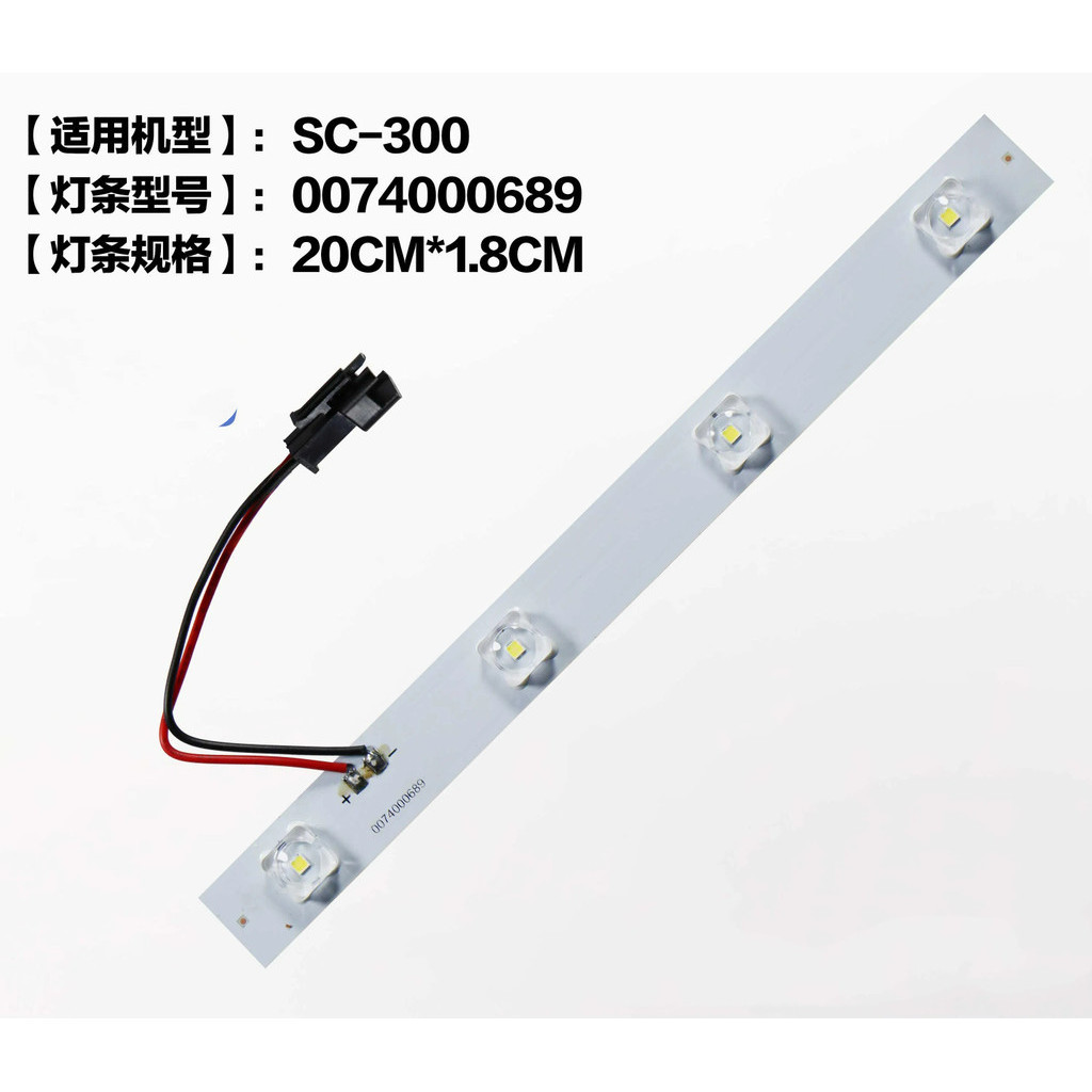 เหมาะสําหรับ Haier SC-300/SC-340JBL ตู้เย็นตู้แช่แข็งแสงตู้เย็นไฟ LED Light Bar 0074000689