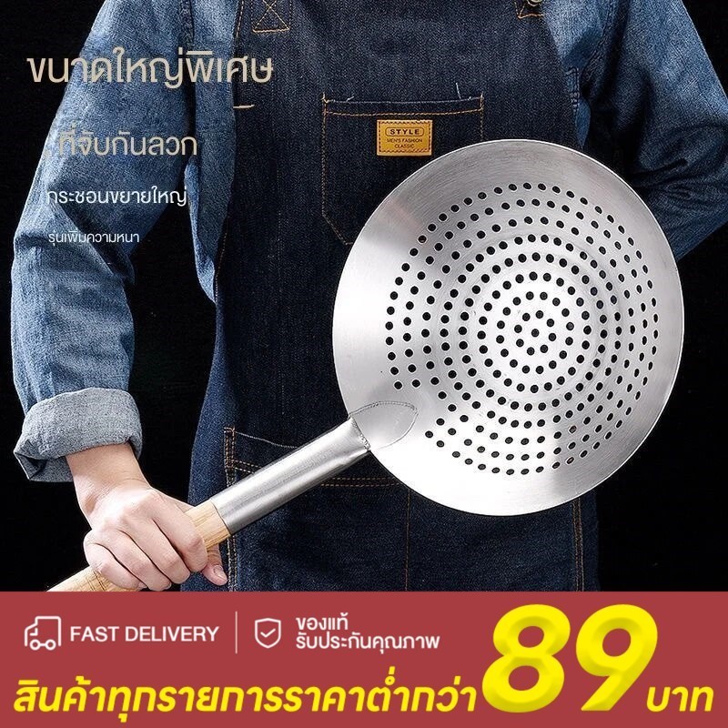 กระชอนสแตนเลส ตักทอดสแตนเลสทั้งหมด ขนาด 22-30ซม. รุ่นหนามาก