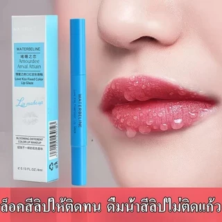 YTL เจลล็อคลิป EDUTE ALICE เคลือบสีลิป หมดปัญหาลิปติดแมส ไม่หลุด ไม่เลอะแก้ว สีลิปของเราให้ติดทนทั้งวัน