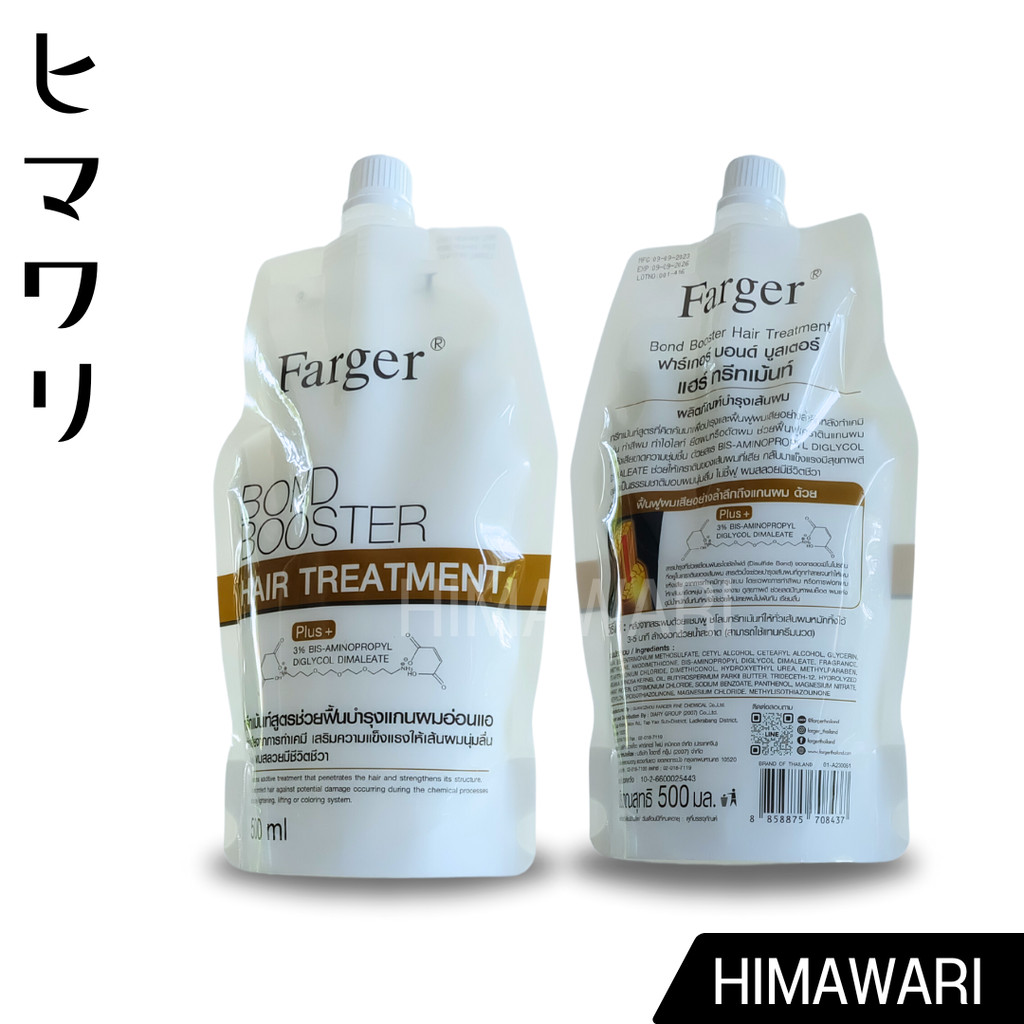Farger (R) Bond Booster Hair Treatment ฟาร์เกอร์ บอนด์ บูสเตอร์ แฮร์ ทรีทเม้นท์