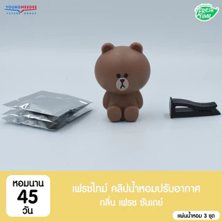 𝑭𝒓𝒆𝒔𝒉𝑻𝒊𝒎𝒆 𝒙 𝑳𝑰𝑵𝑬 𝑭𝑹𝑰𝑬𝑵𝑫𝑺 น้ำหอมปรับอากาศ อโรม่า รุ่นคลิปเสียบช่องแอร์ หอมนานถึง 45วัน