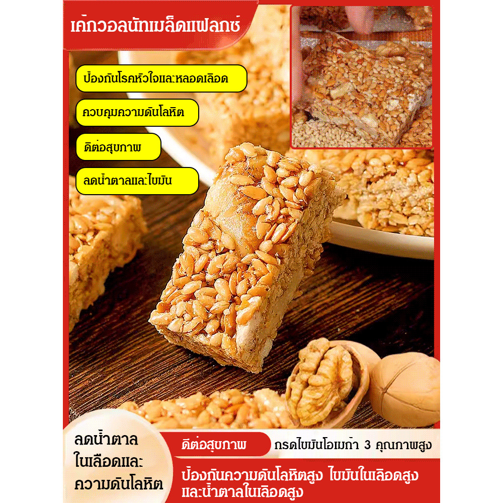สต็อกCane Sugar Free Walnut Crisp Nourishing Snacks Flax Sesame Peanut Candy Short Pastry