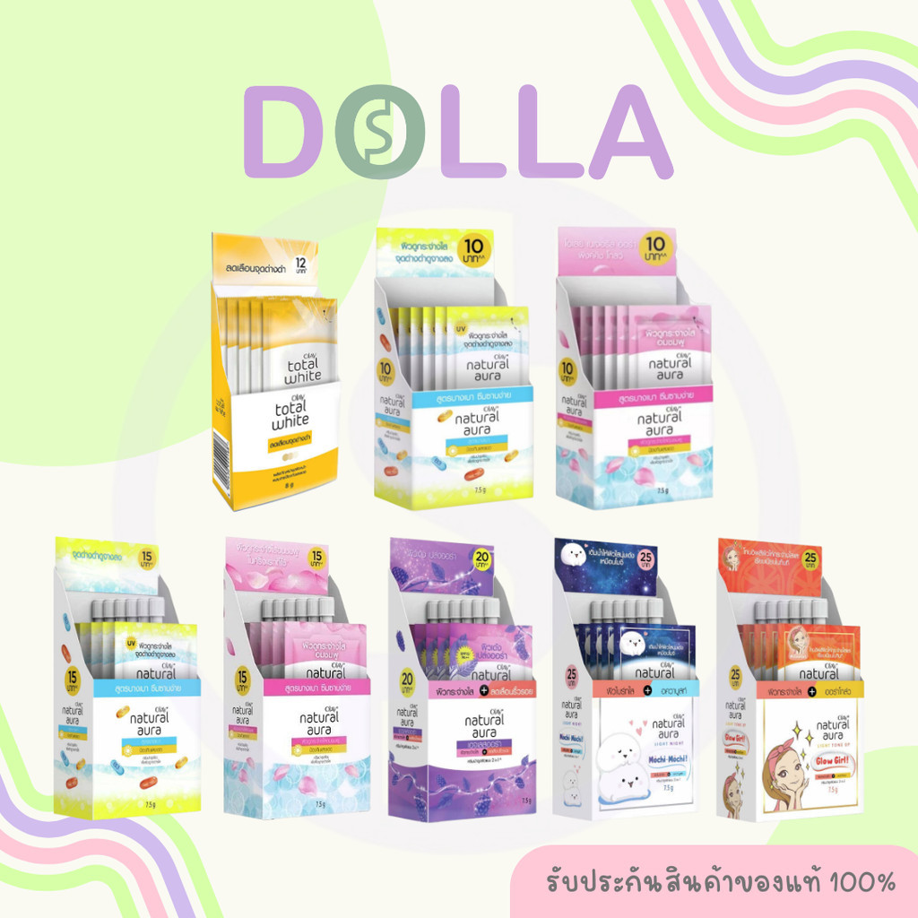 [กล่อง x6] โอเลย์ เนเจอรัล ออร่า 7.5g Olay Natural Aura 7.5g