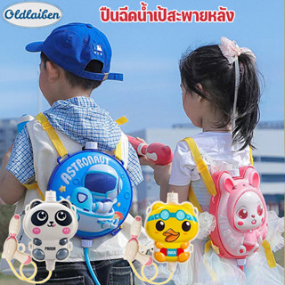 Oldlaiben พ ปืนฉีดน้ำเป้ ปืนฉีดน้ำสะพายหลัง ขนาด2000ml สายปร…