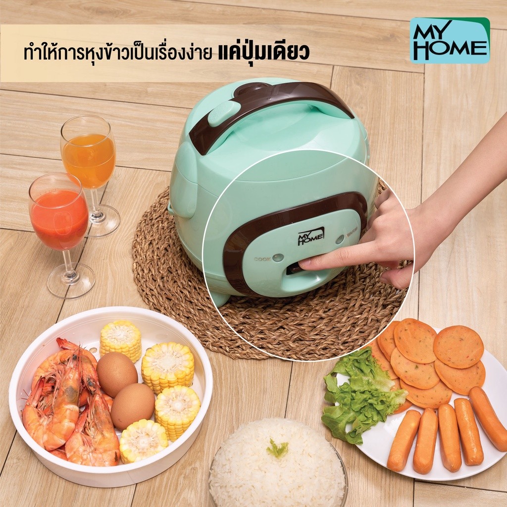 หอมนุ่ม MYHOME หม้อหุงข้าวอุ่นทิพย์ 1 ลิตร รุ่น  A102T MH รับประกัน 2 ปี