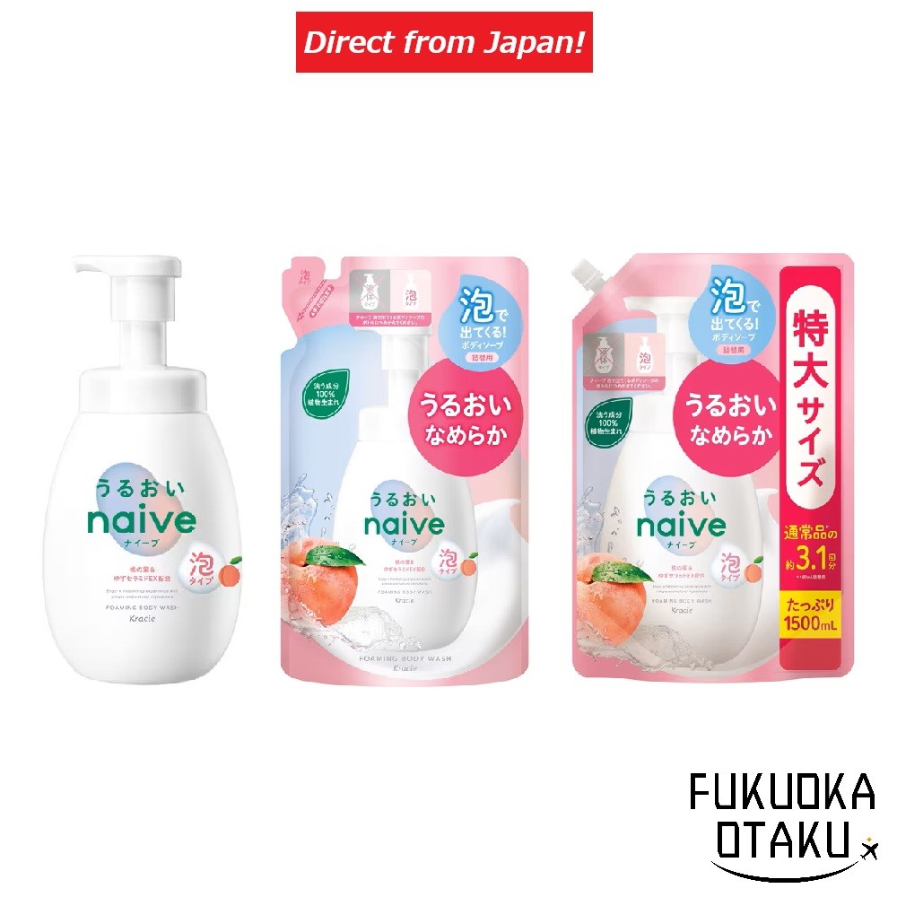 KRACIE Naive Foaming Body Soap Moisture Pump 600ml/Refill 480ml/Refill 1500ml/Pump+Refill 480ml【Dire