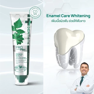 [แพ็คสุดคุ้ม] Dentiste’ Ultimate Whitening&Enamel Care Set เซ็ตยาสีฟันเคลือบฟันขาว ดูแลผิวฟันอ่อนโยน ยาสีฟันม่วง Purple