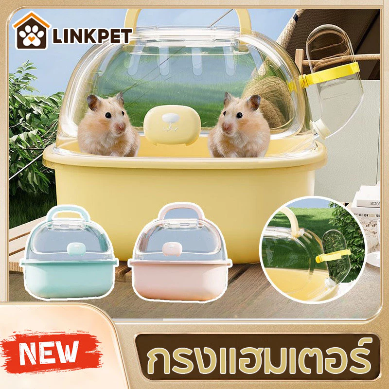 กรงแฮมเตอร์ กรงชูก้ 360° กรงหนูตะเภาที่พกพาสะดวก อุปกรณ์หนูแฮมสเตอร์พาโนรามา กรงกลางแจ้ง