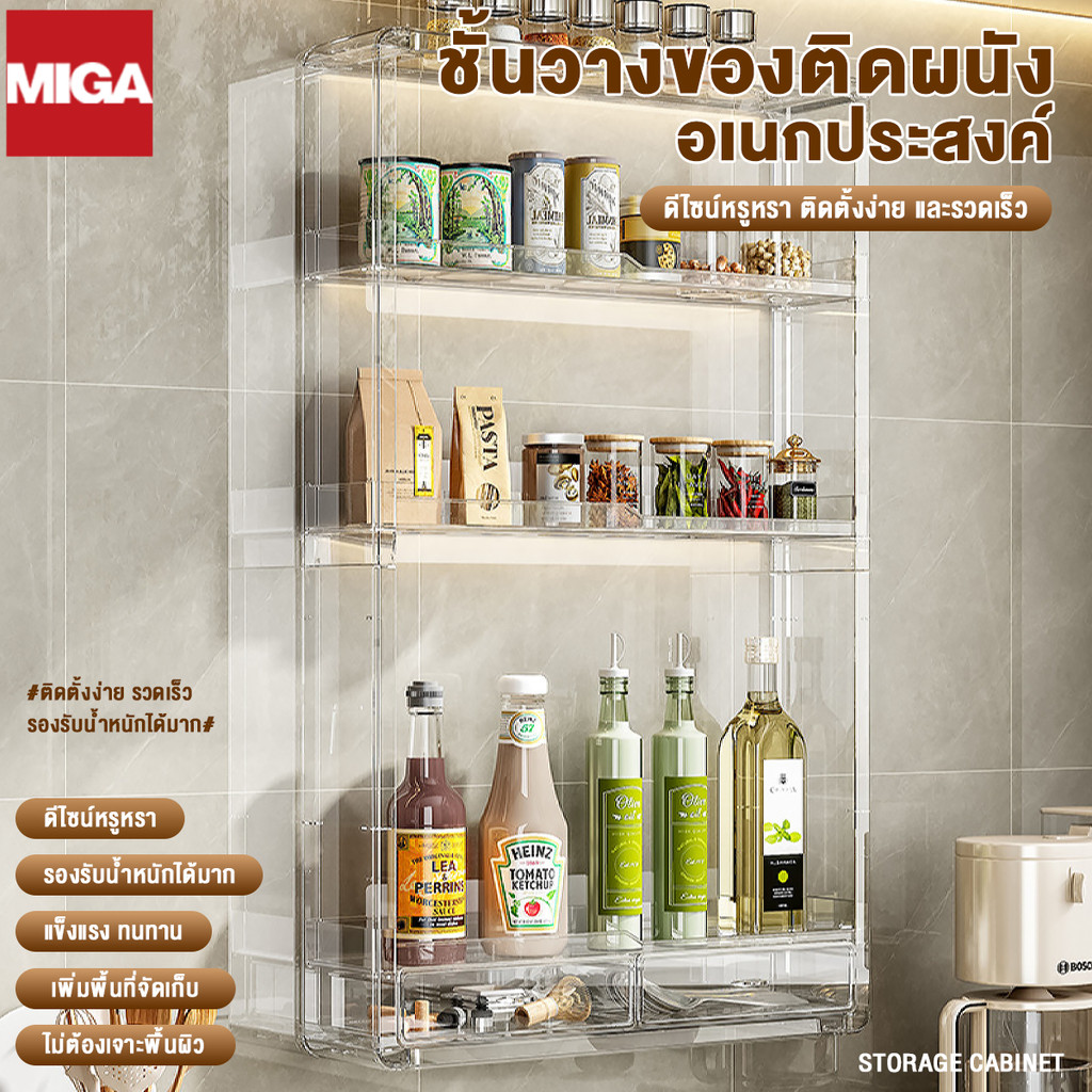 ตู้แขวนห้องครัว ตู้เก็บของ ชั้นอเนกประสงค์ไม่ต้องเจาะกำแพง  3 ชั้น ทนทาน มั่นคงมาก