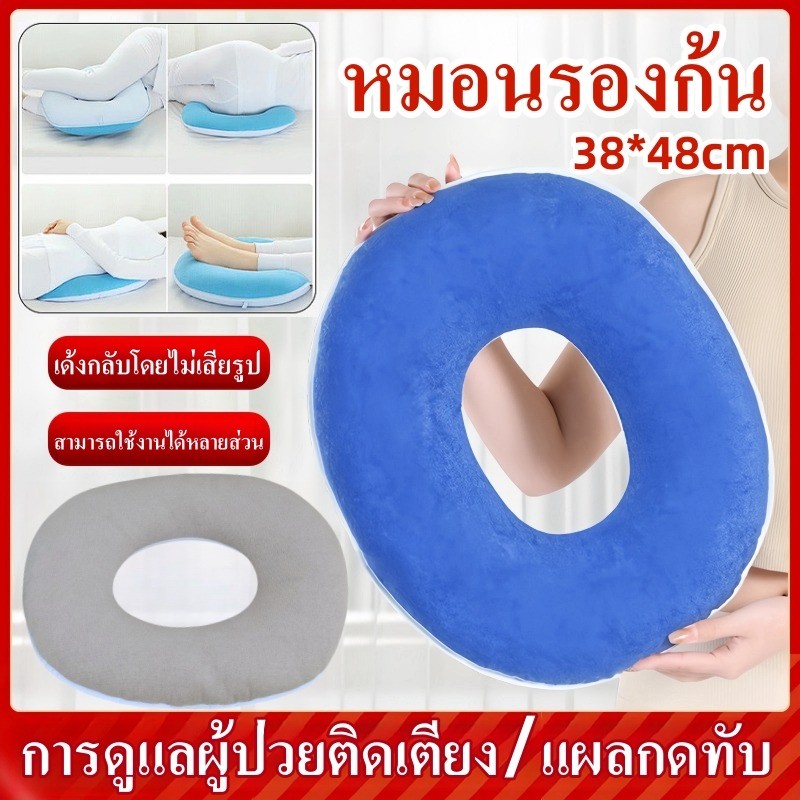 หมอนรองก้น หมอนโดนัท ริดสีดวงทวารหมอนรองนั่งรุ่นเหมาะสรีระผู้ เมมโมรี่โฟม ออกแบบตามหลักสรีระการนั่ง
