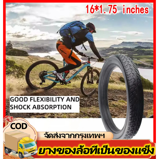 ยางอะไหล่ ยางตัน PU อะไหล่ ล้อ(ยาง 16 นิ้ว) ยางด้านในและด้านนอกพองฟรี ยางแข็ง
