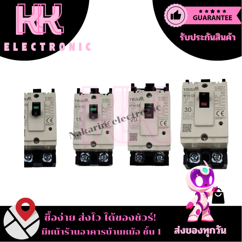 NF-30CS-2P เบรกเกอร์ 2โผ ยี่ห้อ YIEJIA กระแส 10A,15A,20A,30A สินค้าพร้อมส่งเลย