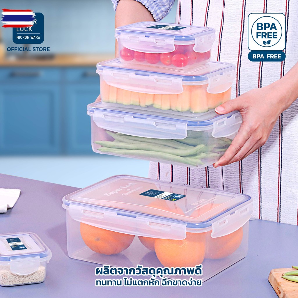 Super Lock กล่องถนอมอาหาร เซต 10 ชิ้น 5 กล่อง รุ่น 6116-S10