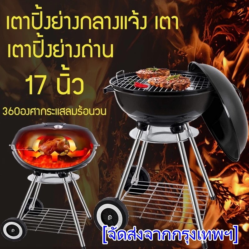 เตาปิ้งย่างพกพา เตาปิ้งย่างแบบถ่าน เตาปิ้งย่างบาร์บีคิวถ่าน เตาย่างอเนกประสงค์ เตาย่างบาร์บีคิว เตาBBQ