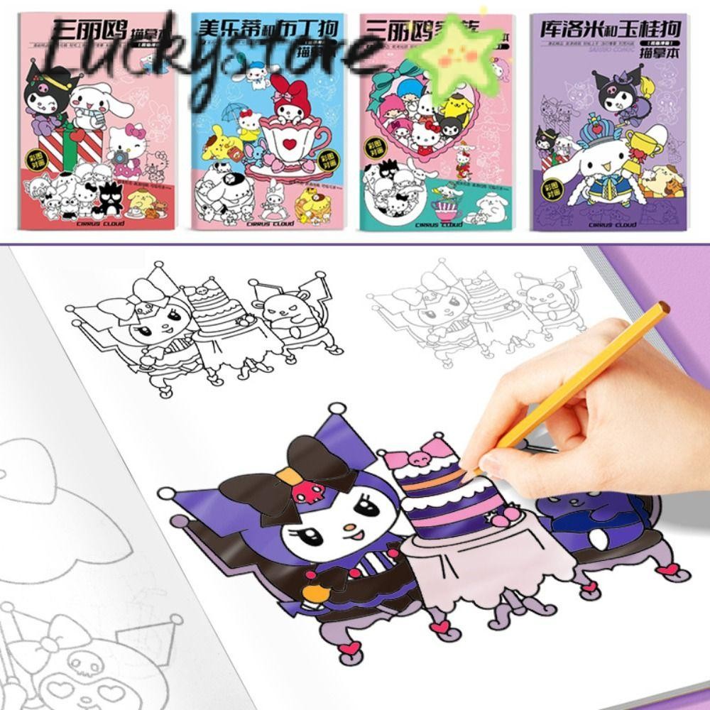 หนังสือวาดภาพ LUCKY Sanrio, สมุดระบายสี Sanrio, การระบายสีรูปภาพ DIY Tracing อุปกรณ์ต่อพ่วงอนิเมะ