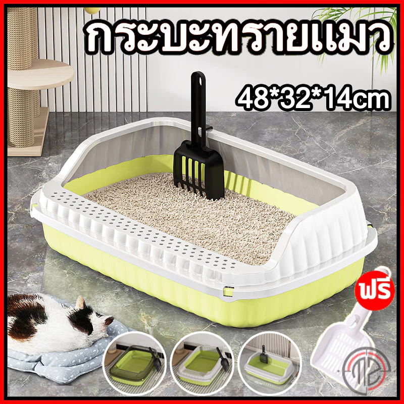 เซตกะบะทรายแมว ใหญ่ กระบะทรายแมว ถาดทรายแมว ห้องน้ำแมว ทรายแมว ขอบสูง กระบะแมว กระบะทราย กะบะทรายเท่า