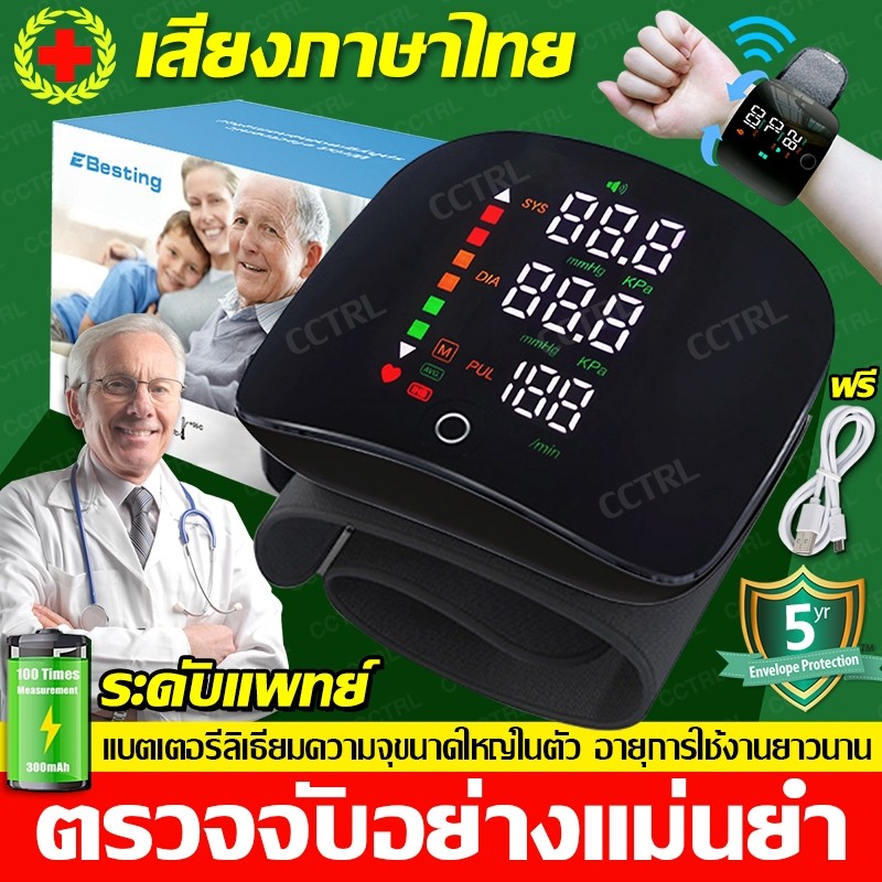เครื่องวัดความดันโลหิตข้อมือดิจิตอล หน้าจอสัมผัสอัจฉริยะ ใช้งานง่าย เหมาะกับทุกวัย