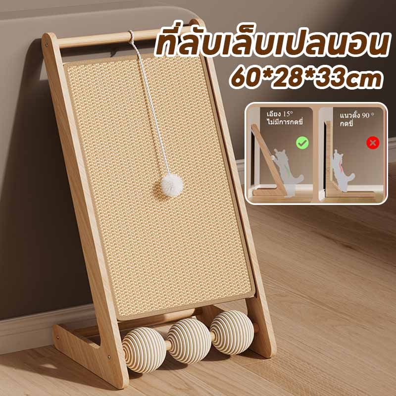 Mango ที่ลับเล็บแมว 2 in 1 ที่ฝนเล็บแมว ที่ฝนเล็บแมวลูกบอล กระดานลับเล็บแมว แผ่นข่วน ของเล่นแมว ป่านศรนารายณ์ธรรมชาติ